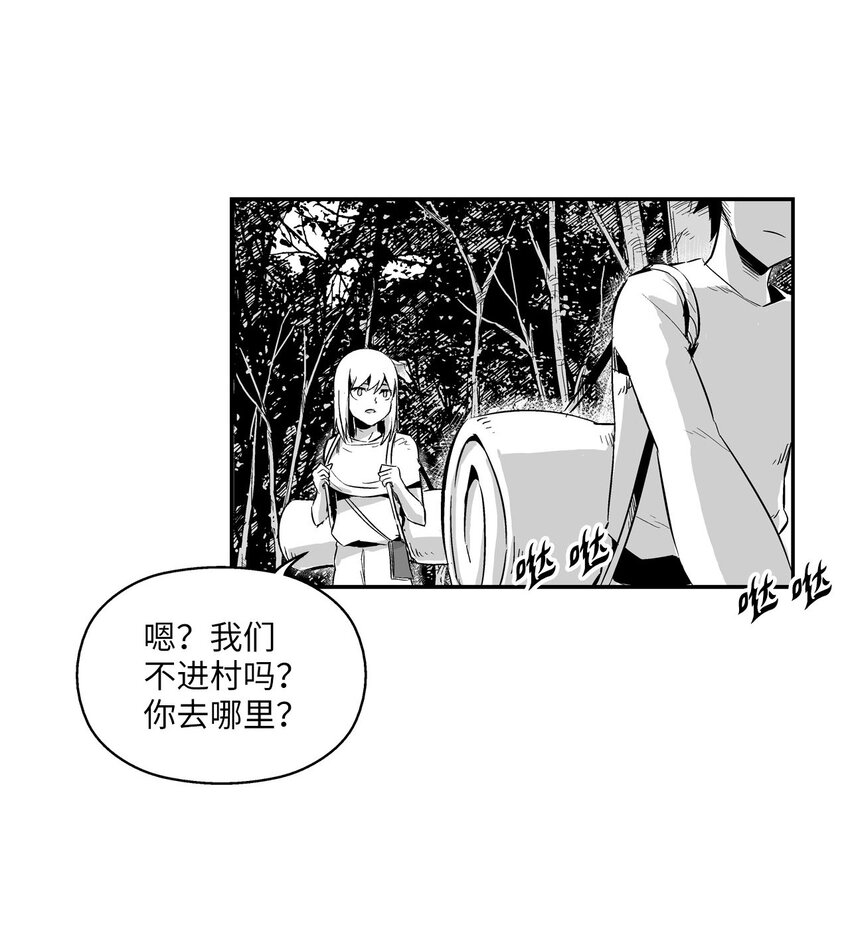 降兽至尊韩漫全集-003 结伴探险之路开启无删减无遮挡章节图片 