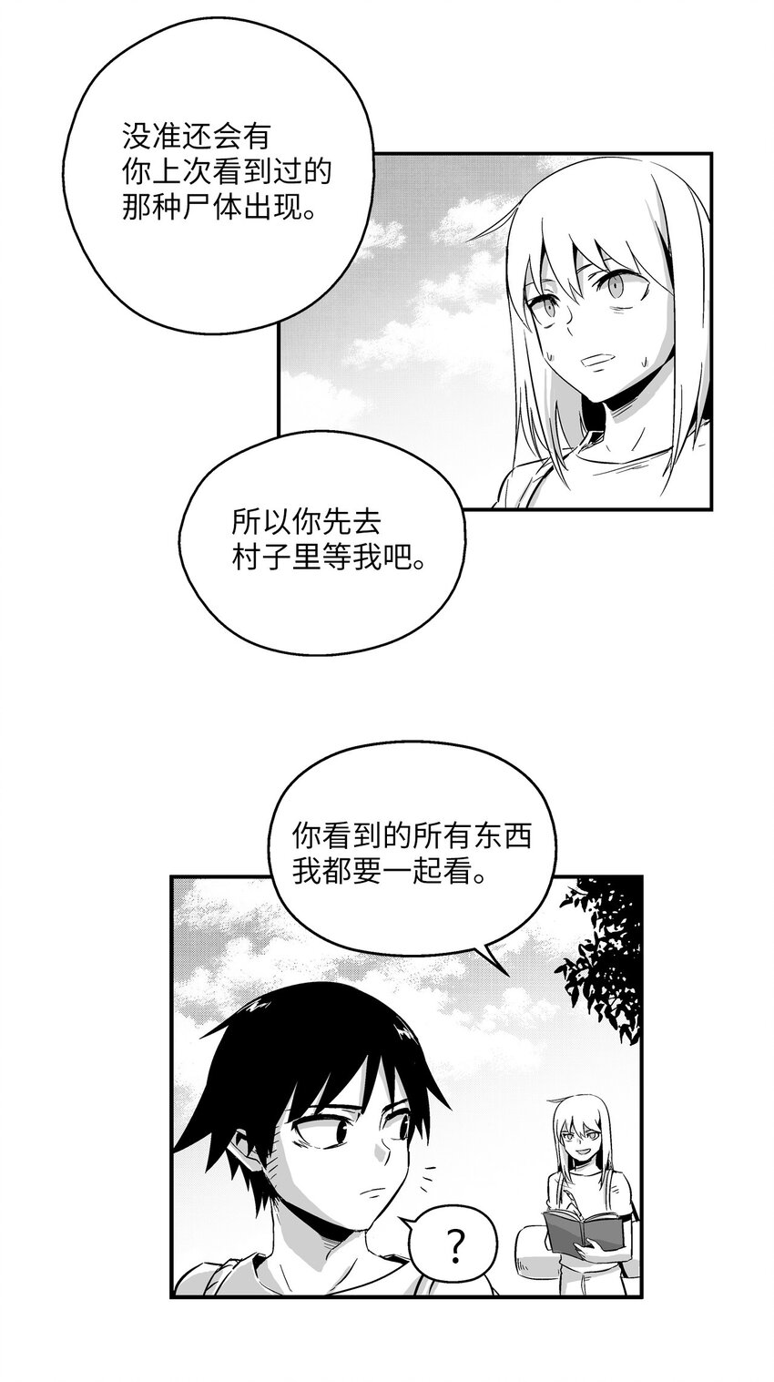 降兽至尊韩漫全集-003 结伴探险之路开启无删减无遮挡章节图片 
