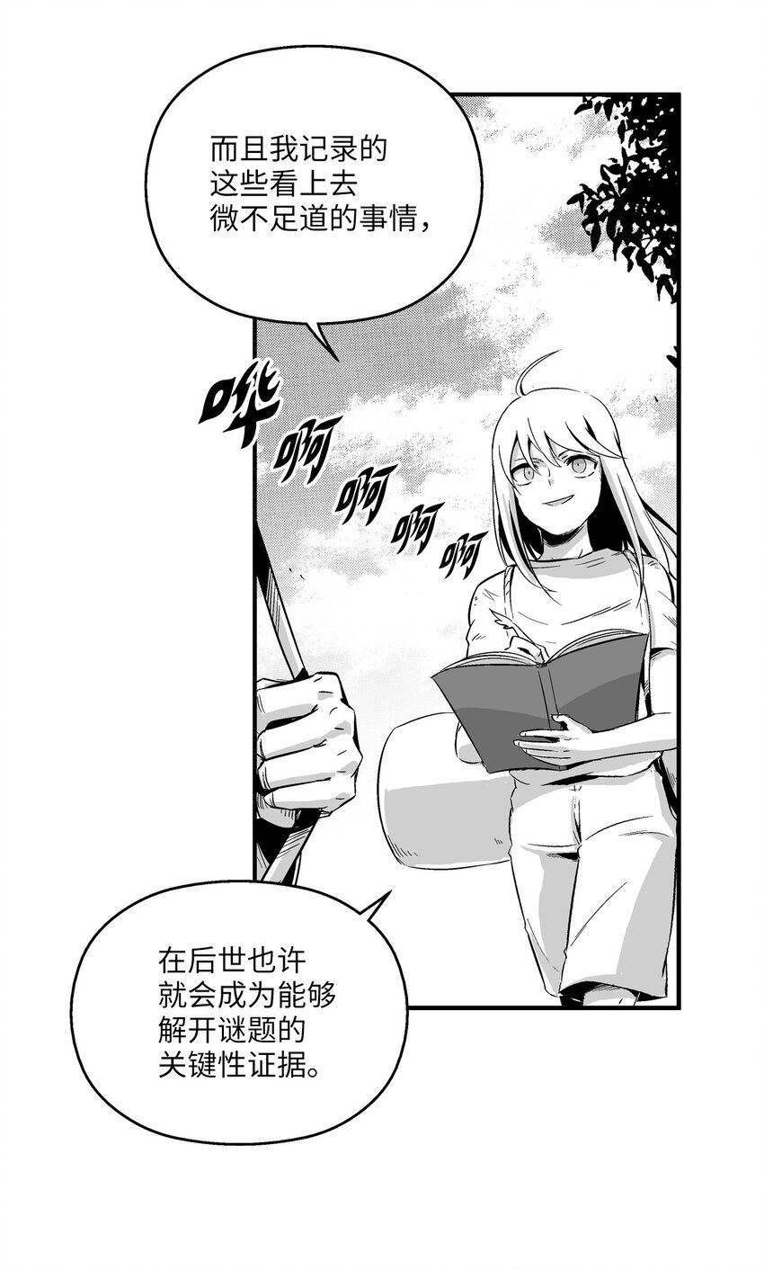 降兽至尊韩漫全集-003 结伴探险之路开启无删减无遮挡章节图片 
