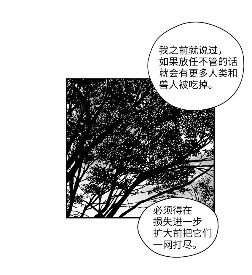 降兽至尊韩漫全集-003 结伴探险之路开启无删减无遮挡章节图片 