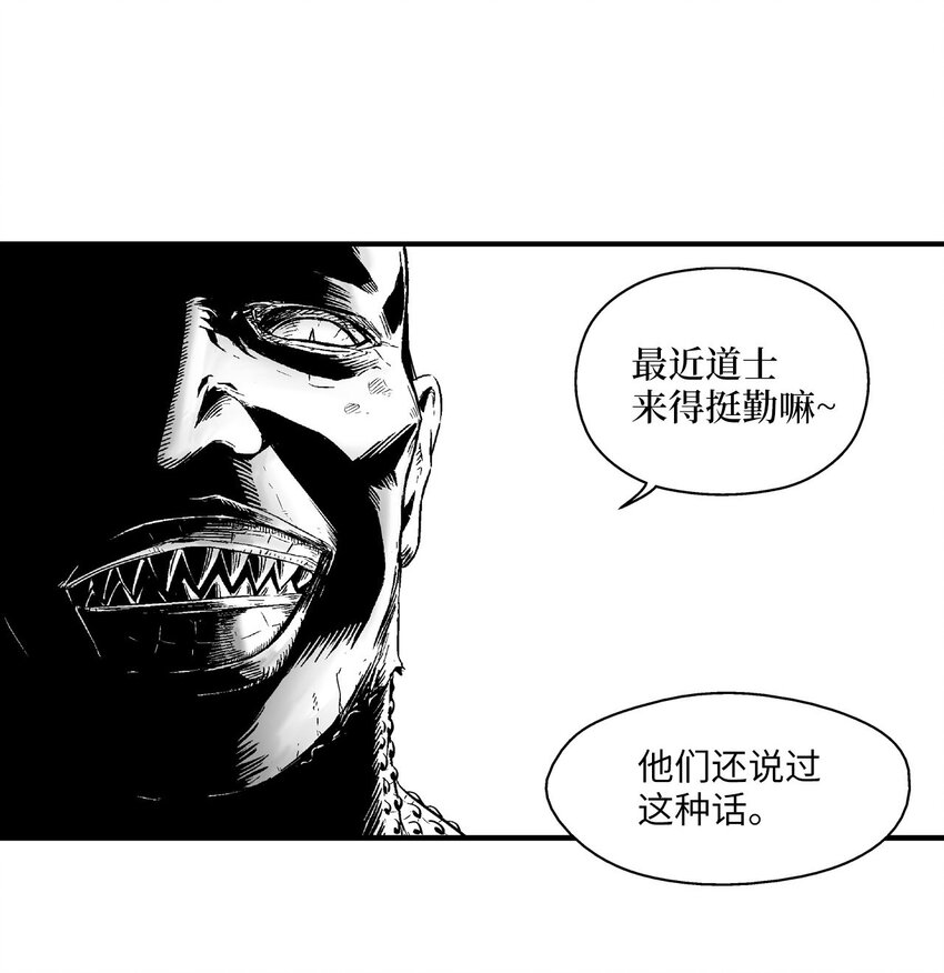 降兽至尊韩漫全集-003 结伴探险之路开启无删减无遮挡章节图片 