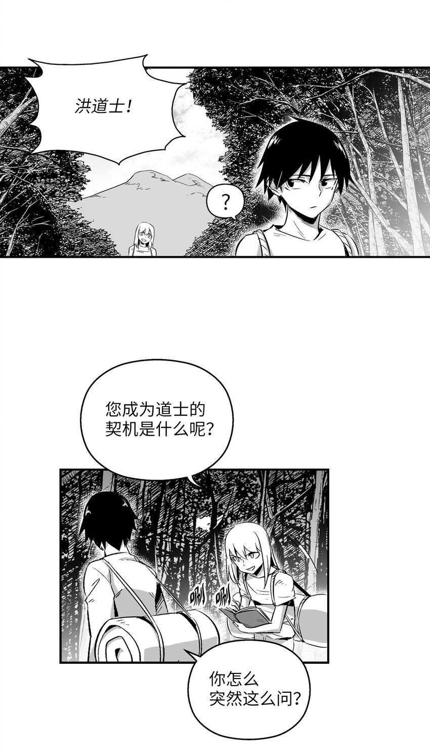 降兽至尊韩漫全集-003 结伴探险之路开启无删减无遮挡章节图片 