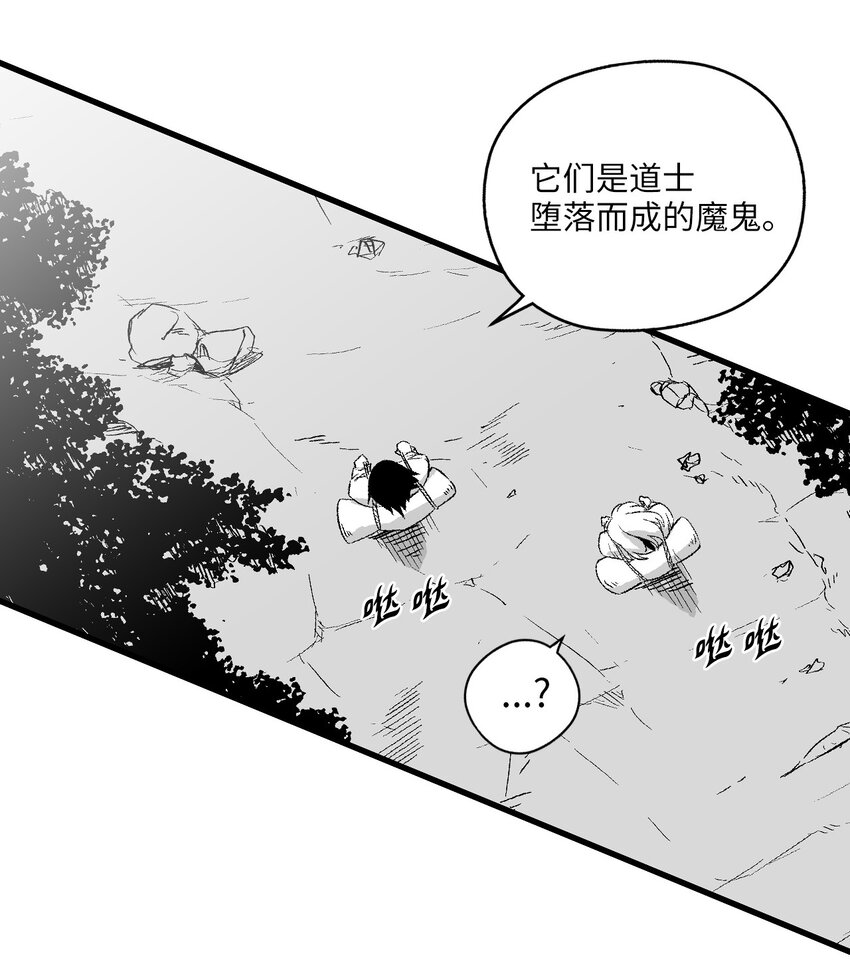 降兽至尊韩漫全集-003 结伴探险之路开启无删减无遮挡章节图片 