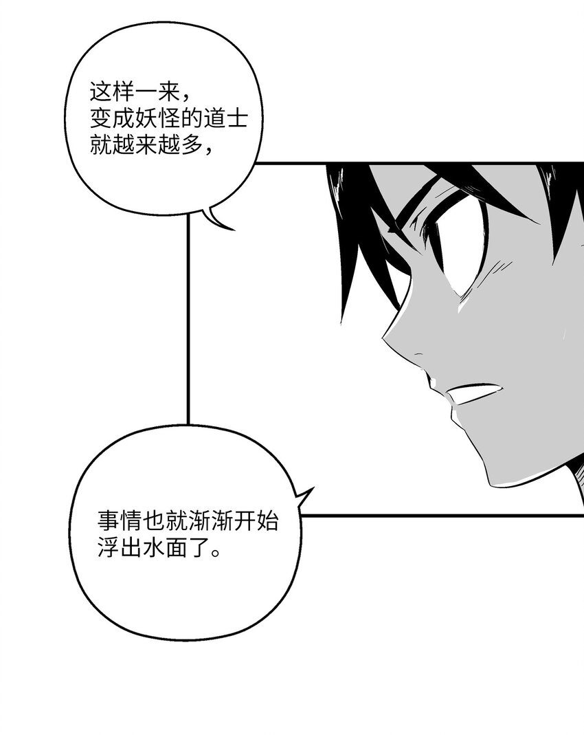 降兽至尊韩漫全集-003 结伴探险之路开启无删减无遮挡章节图片 