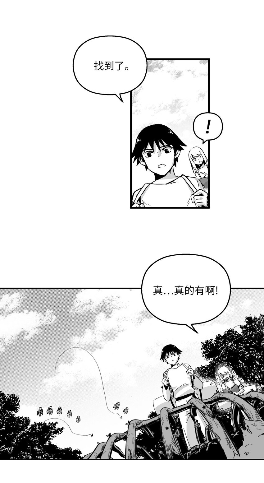 降兽至尊韩漫全集-003 结伴探险之路开启无删减无遮挡章节图片 