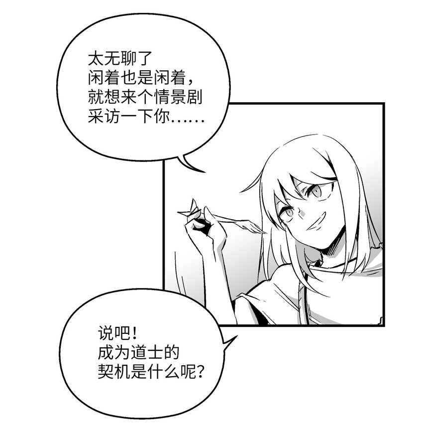 降兽至尊韩漫全集-003 结伴探险之路开启无删减无遮挡章节图片 