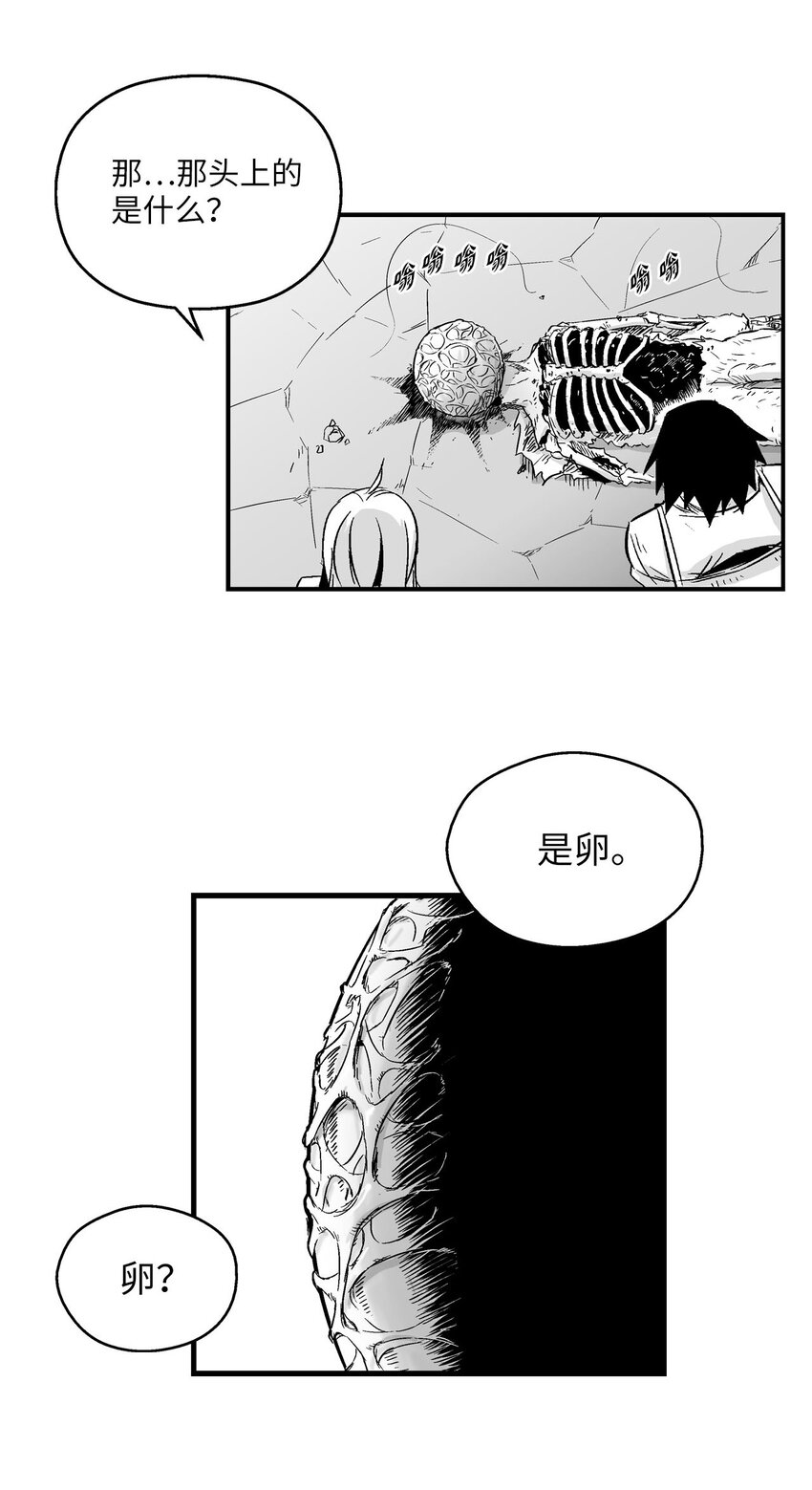 降兽至尊韩漫全集-003 结伴探险之路开启无删减无遮挡章节图片 