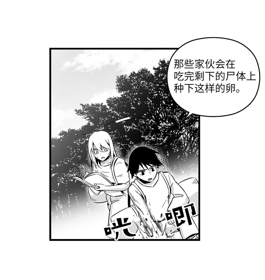 降兽至尊韩漫全集-003 结伴探险之路开启无删减无遮挡章节图片 