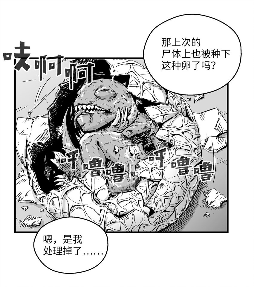 降兽至尊韩漫全集-003 结伴探险之路开启无删减无遮挡章节图片 
