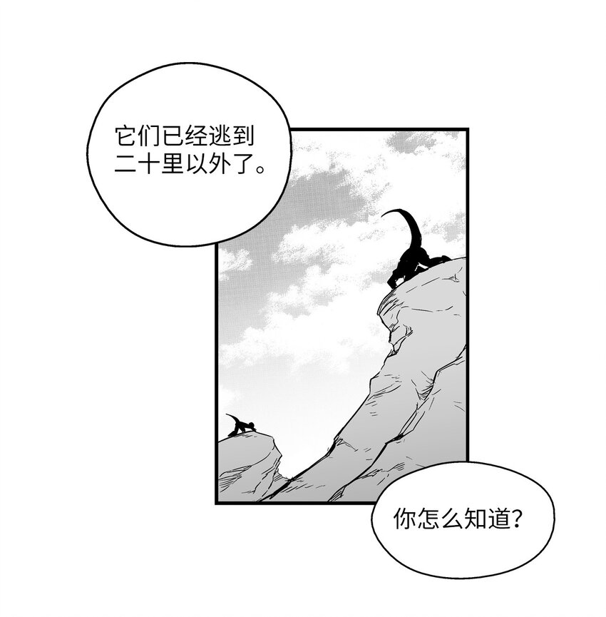 降兽至尊韩漫全集-003 结伴探险之路开启无删减无遮挡章节图片 
