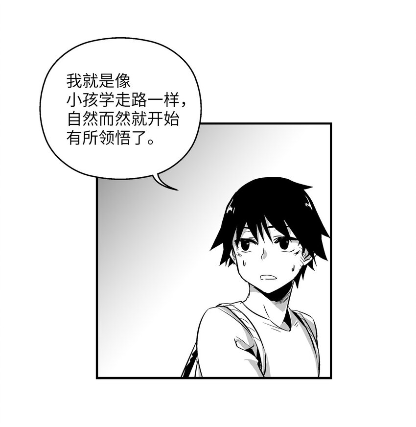 降兽至尊韩漫全集-003 结伴探险之路开启无删减无遮挡章节图片 