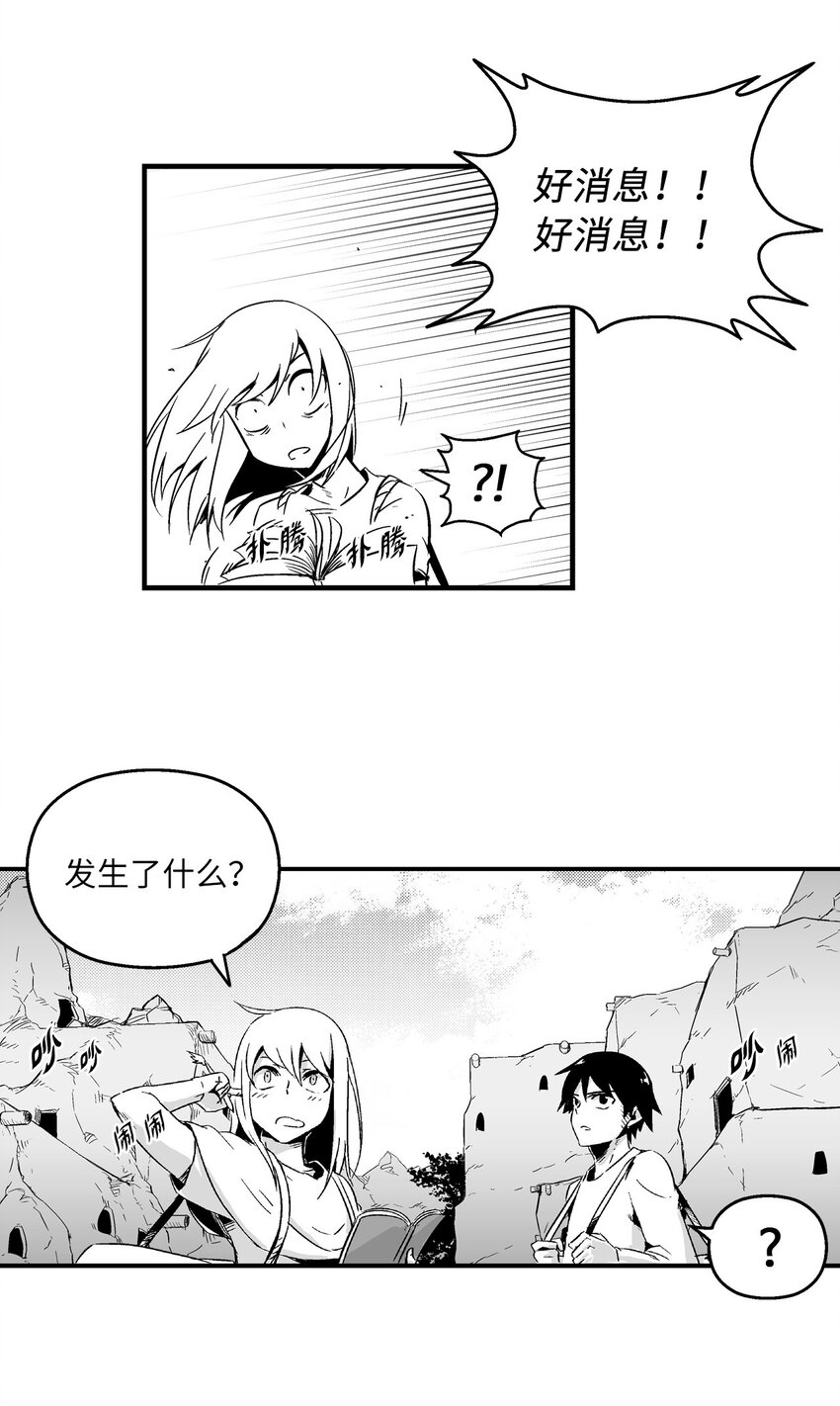 降兽至尊韩漫全集-003 结伴探险之路开启无删减无遮挡章节图片 