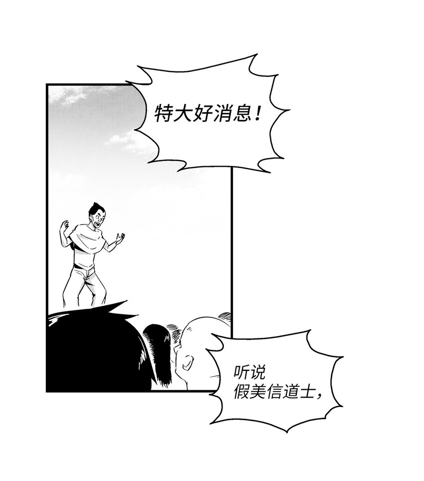 降兽至尊韩漫全集-003 结伴探险之路开启无删减无遮挡章节图片 