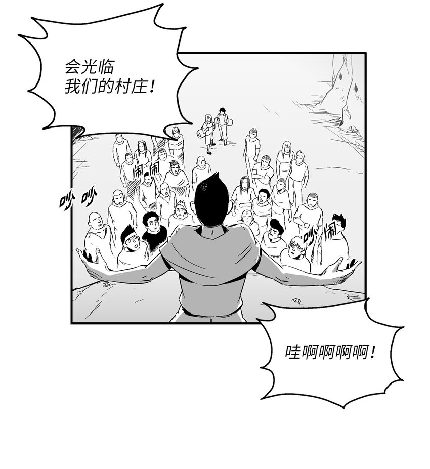 降兽至尊韩漫全集-003 结伴探险之路开启无删减无遮挡章节图片 