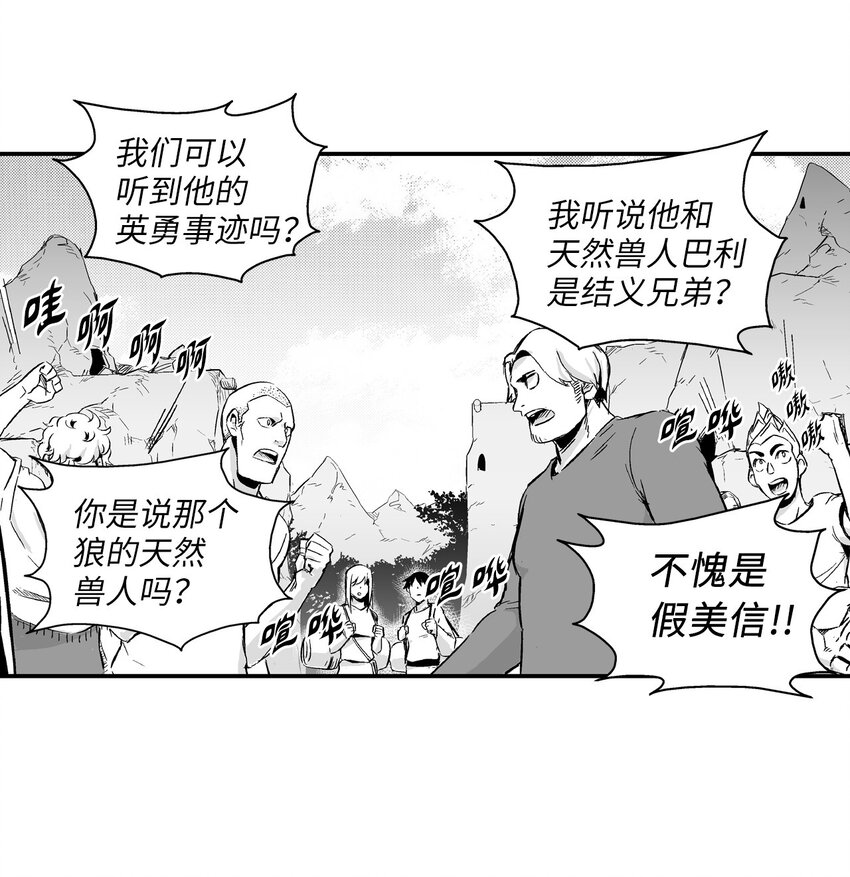 降兽至尊韩漫全集-003 结伴探险之路开启无删减无遮挡章节图片 