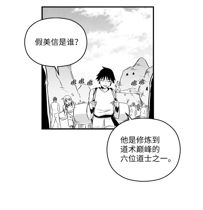 降兽至尊韩漫全集-003 结伴探险之路开启无删减无遮挡章节图片 