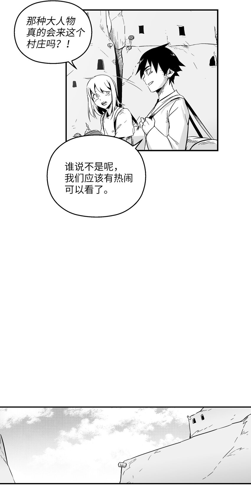 降兽至尊韩漫全集-003 结伴探险之路开启无删减无遮挡章节图片 