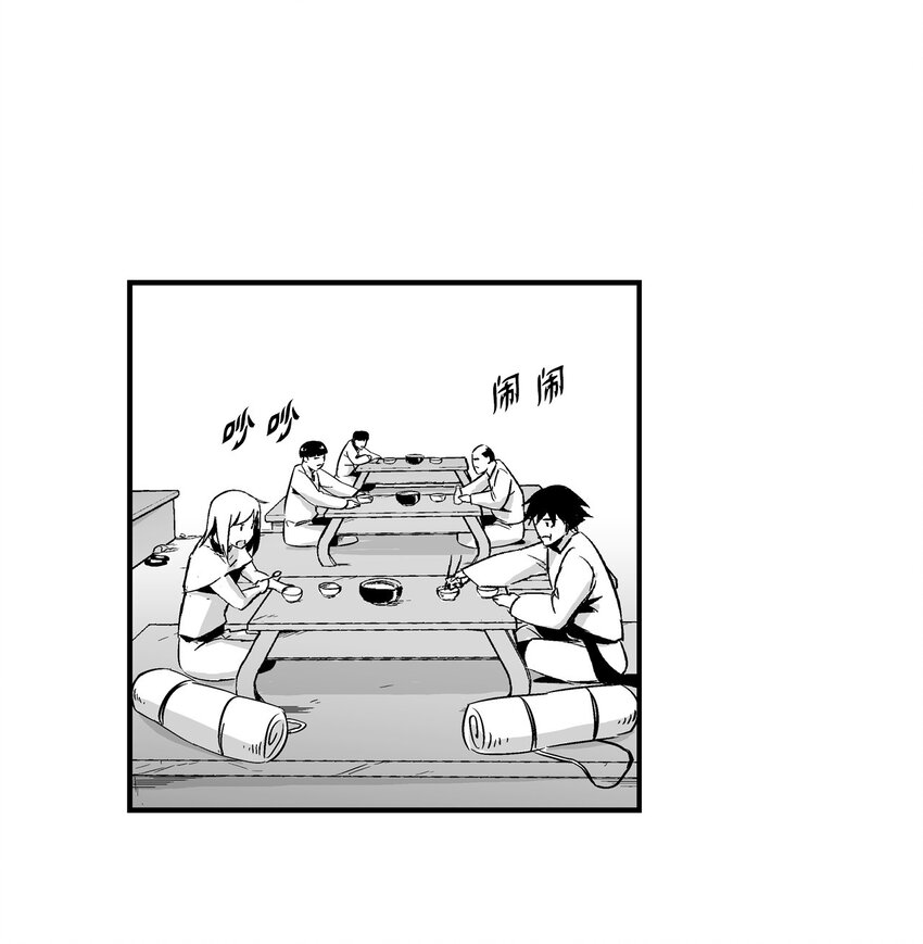 降兽至尊韩漫全集-003 结伴探险之路开启无删减无遮挡章节图片 