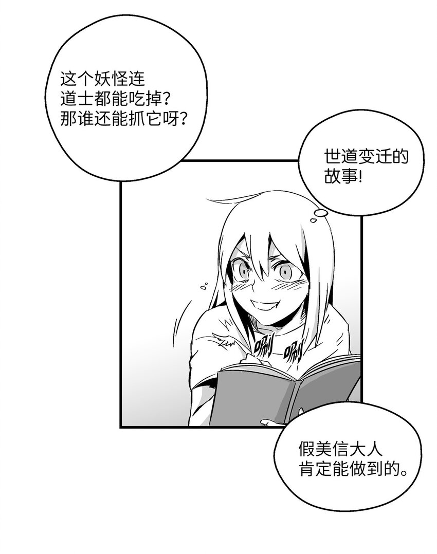 降兽至尊韩漫全集-003 结伴探险之路开启无删减无遮挡章节图片 