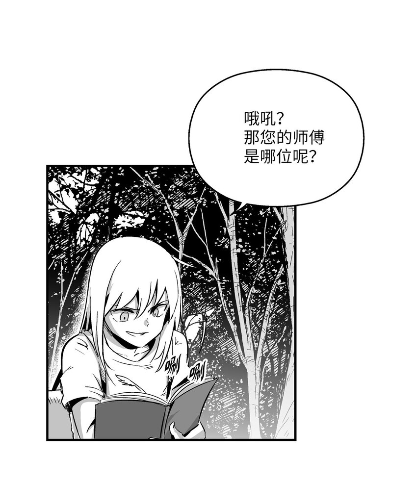 降兽至尊韩漫全集-003 结伴探险之路开启无删减无遮挡章节图片 
