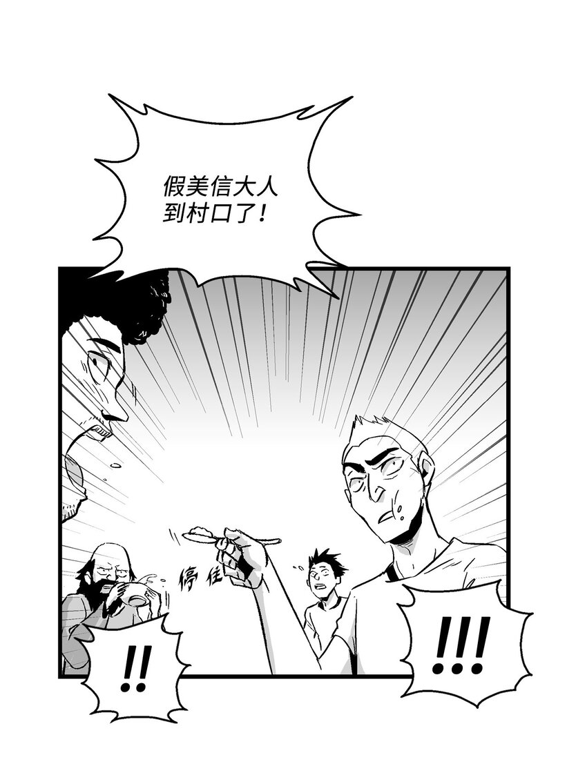 降兽至尊韩漫全集-003 结伴探险之路开启无删减无遮挡章节图片 
