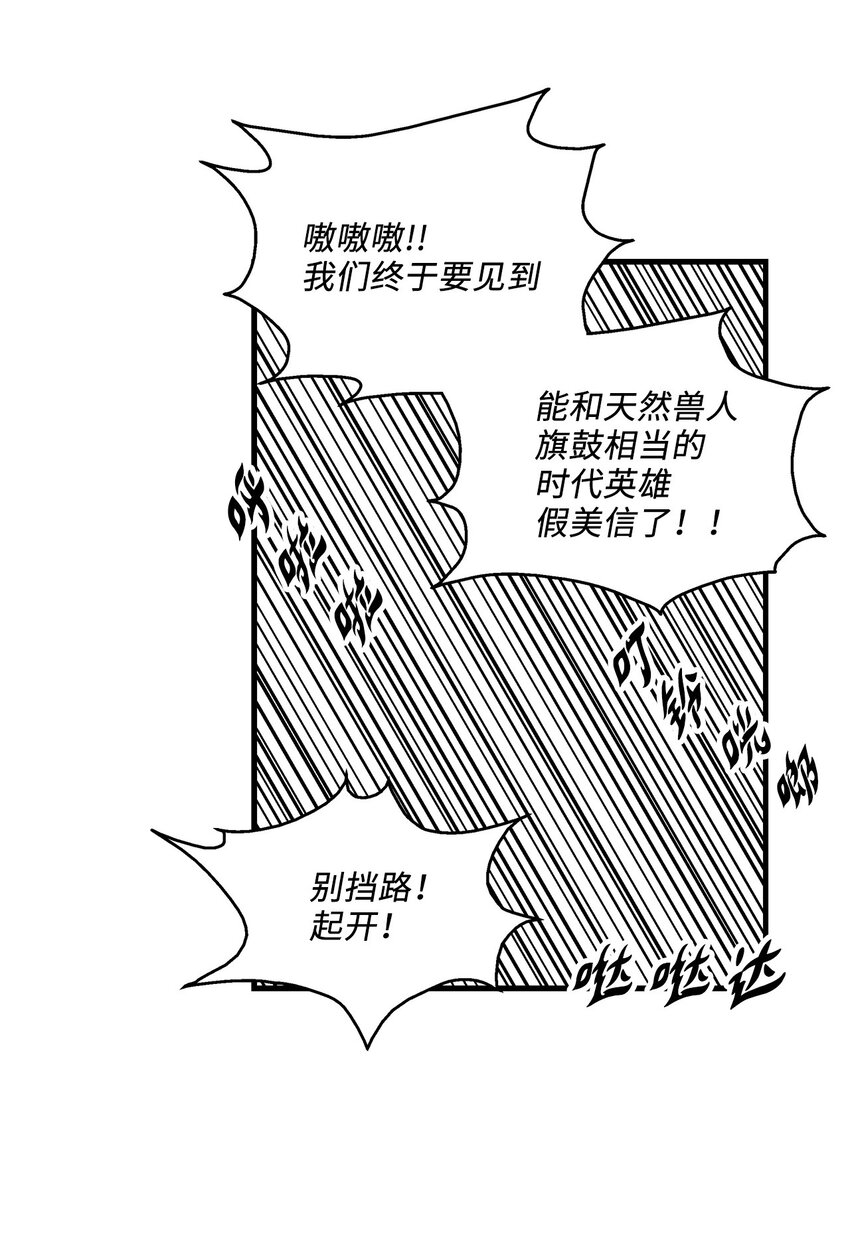 降兽至尊韩漫全集-003 结伴探险之路开启无删减无遮挡章节图片 