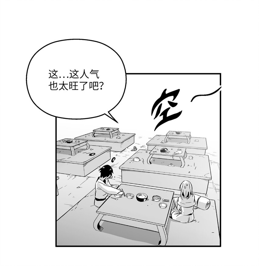 降兽至尊韩漫全集-003 结伴探险之路开启无删减无遮挡章节图片 