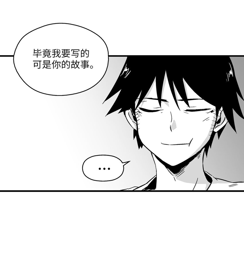 降兽至尊韩漫全集-003 结伴探险之路开启无删减无遮挡章节图片 