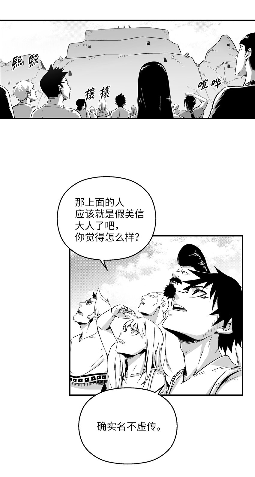 降兽至尊韩漫全集-003 结伴探险之路开启无删减无遮挡章节图片 