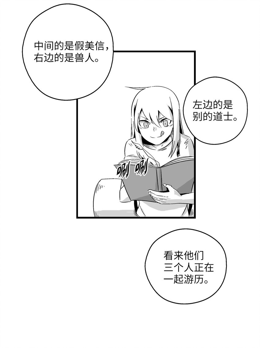 降兽至尊韩漫全集-003 结伴探险之路开启无删减无遮挡章节图片 