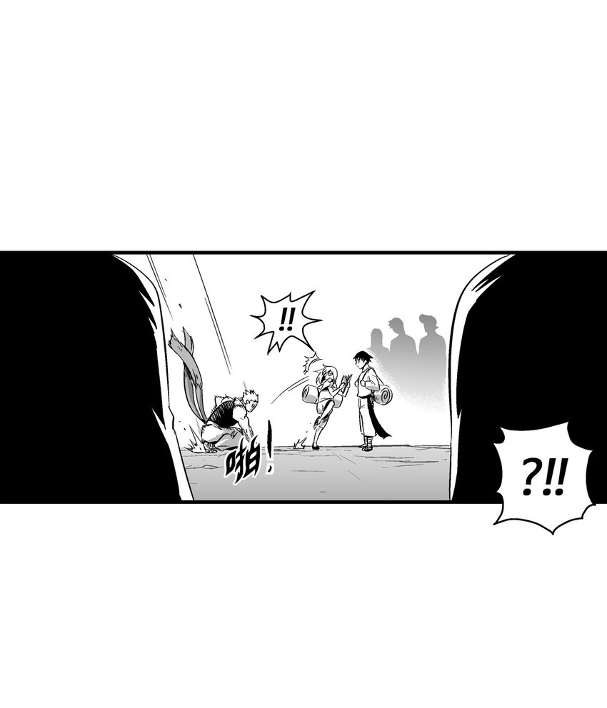 降兽至尊韩漫全集-003 结伴探险之路开启无删减无遮挡章节图片 