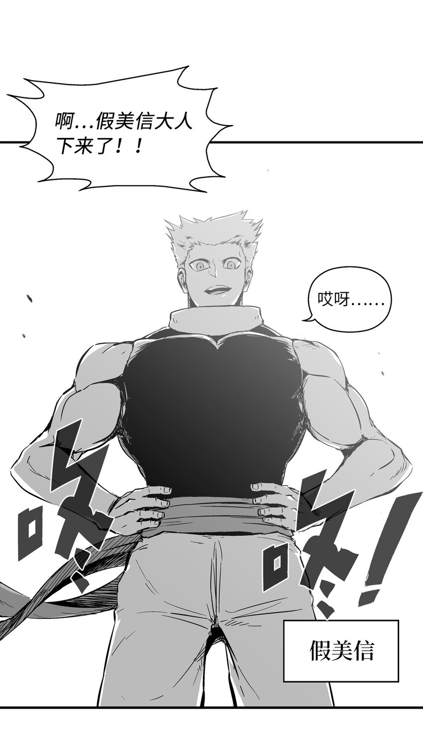 降兽至尊韩漫全集-003 结伴探险之路开启无删减无遮挡章节图片 