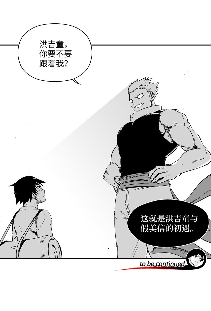 降兽至尊韩漫全集-003 结伴探险之路开启无删减无遮挡章节图片 