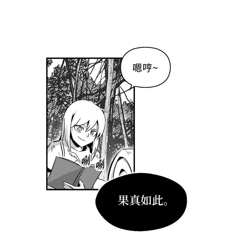 降兽至尊韩漫全集-003 结伴探险之路开启无删减无遮挡章节图片 
