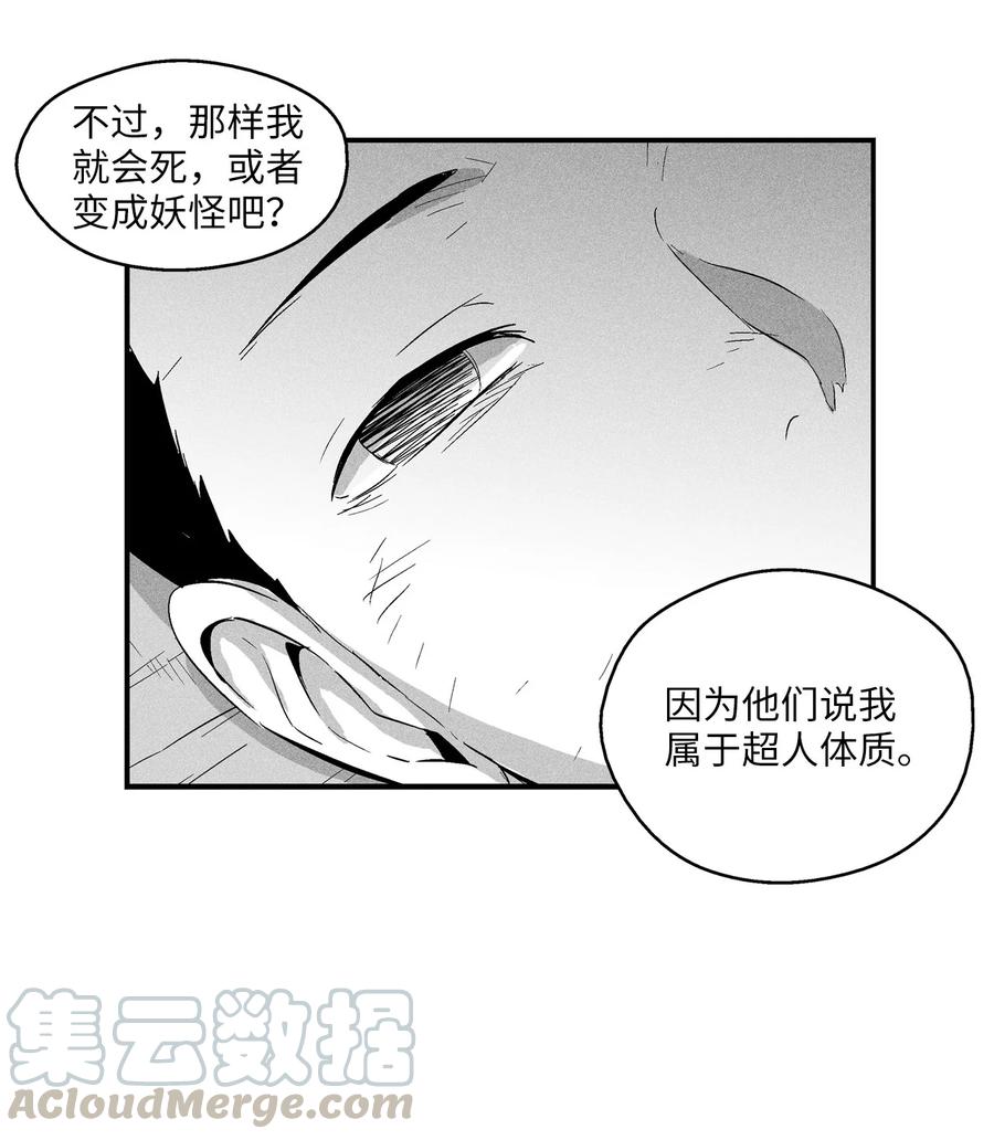 降兽至尊韩漫全集-022 前所未有的超术无删减无遮挡章节图片 