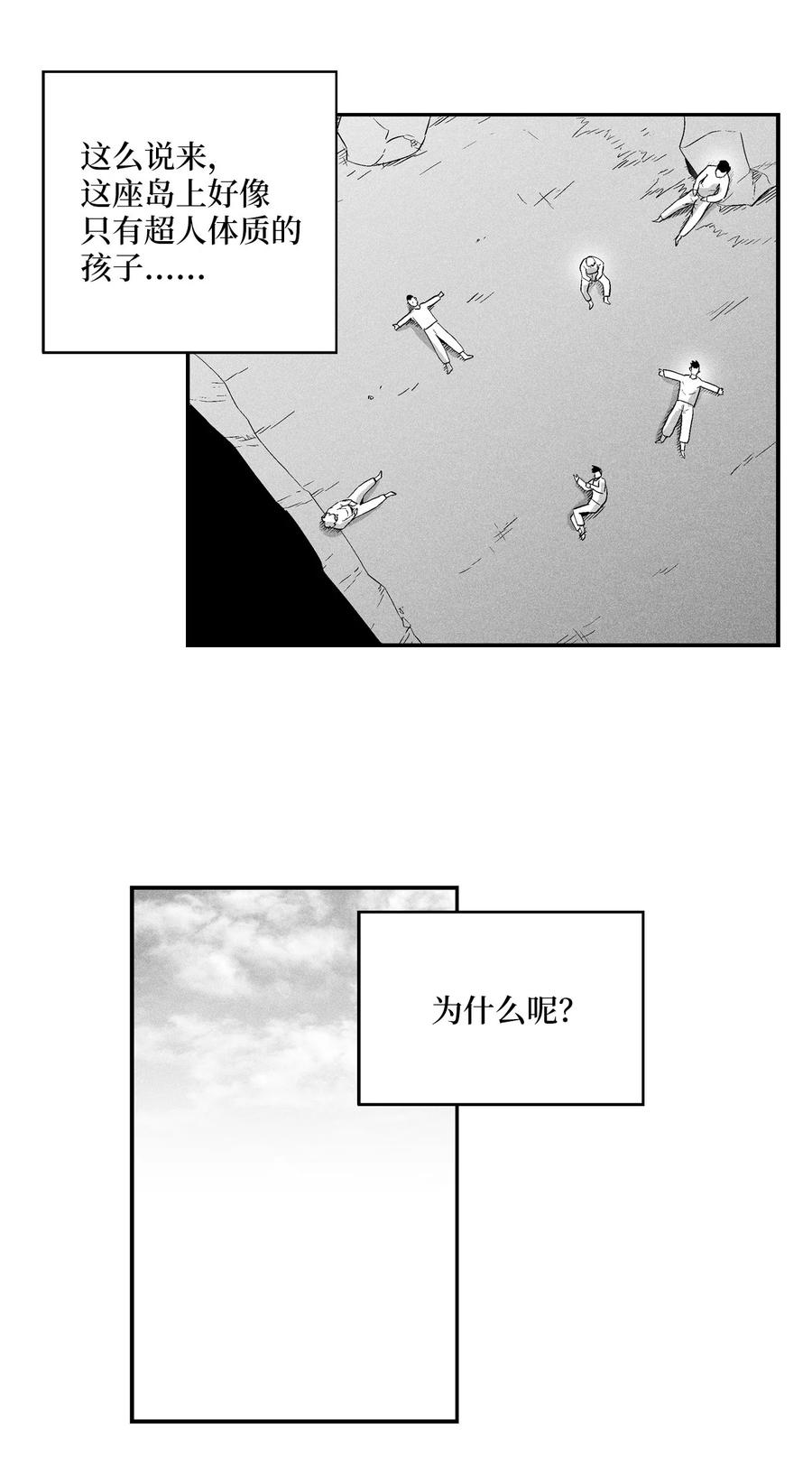 降兽至尊韩漫全集-022 前所未有的超术无删减无遮挡章节图片 
