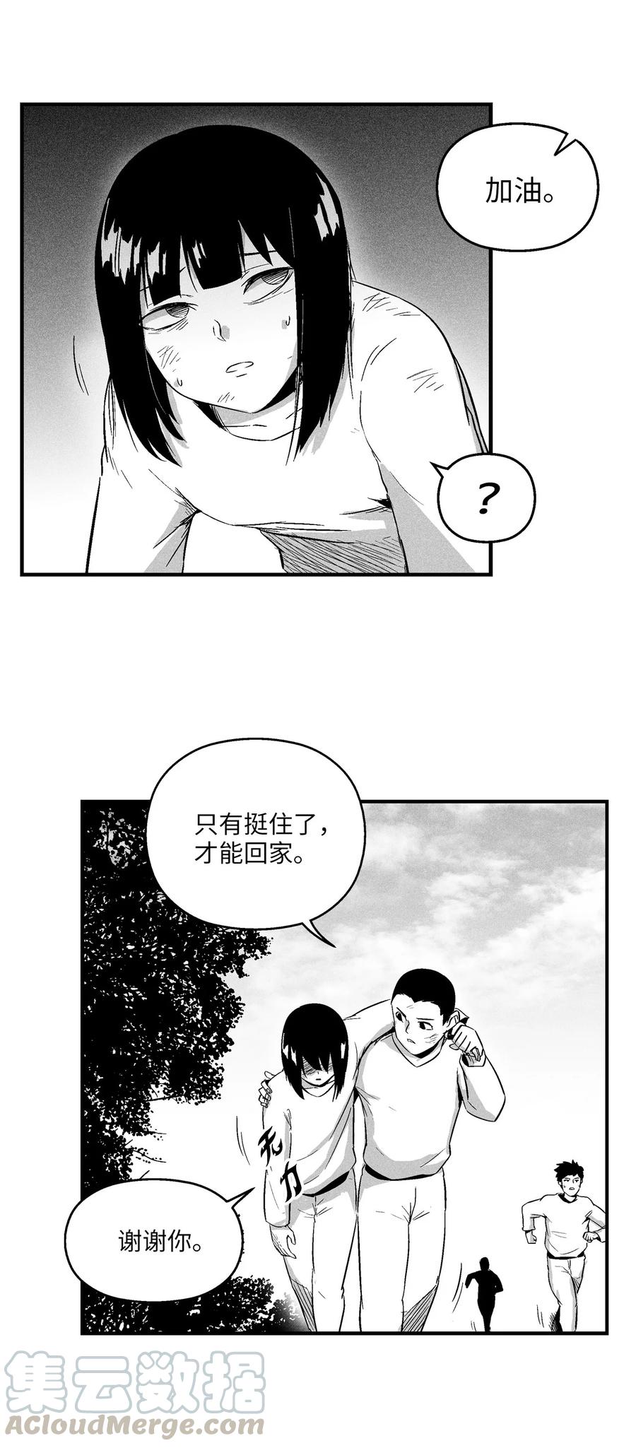降兽至尊韩漫全集-022 前所未有的超术无删减无遮挡章节图片 