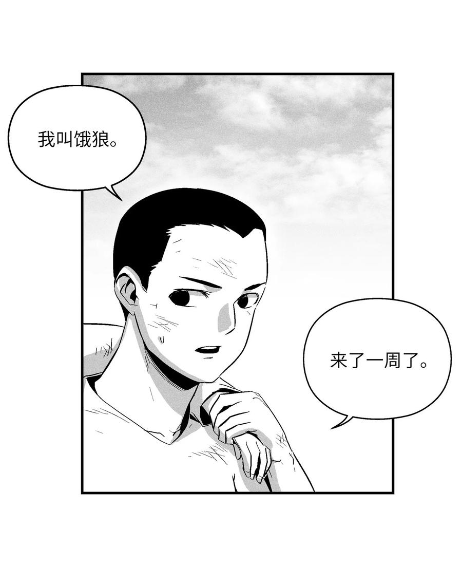 降兽至尊韩漫全集-022 前所未有的超术无删减无遮挡章节图片 