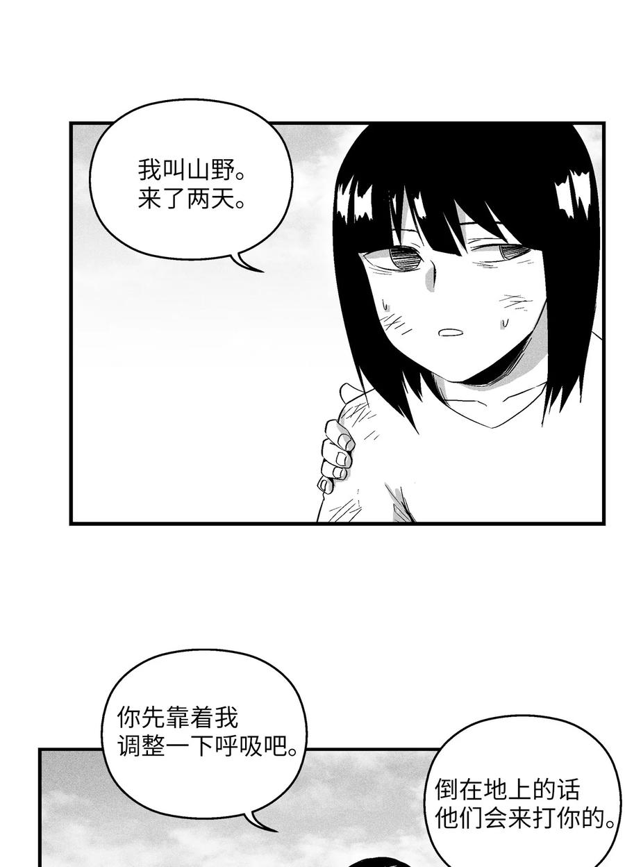 降兽至尊韩漫全集-022 前所未有的超术无删减无遮挡章节图片 
