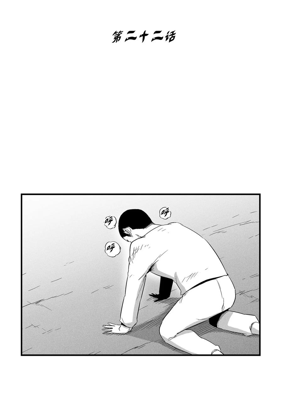 降兽至尊韩漫全集-022 前所未有的超术无删减无遮挡章节图片 