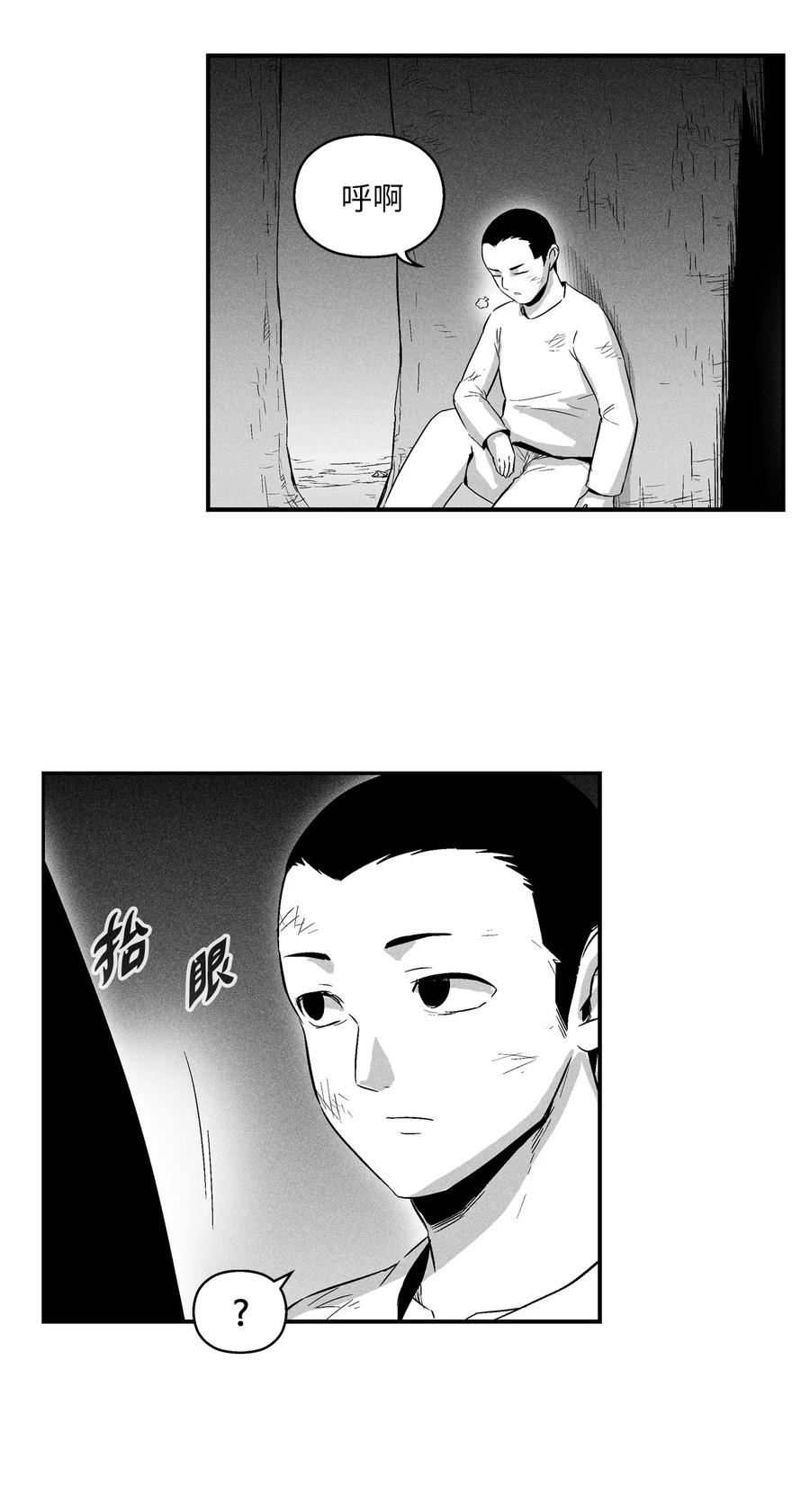 降兽至尊韩漫全集-022 前所未有的超术无删减无遮挡章节图片 