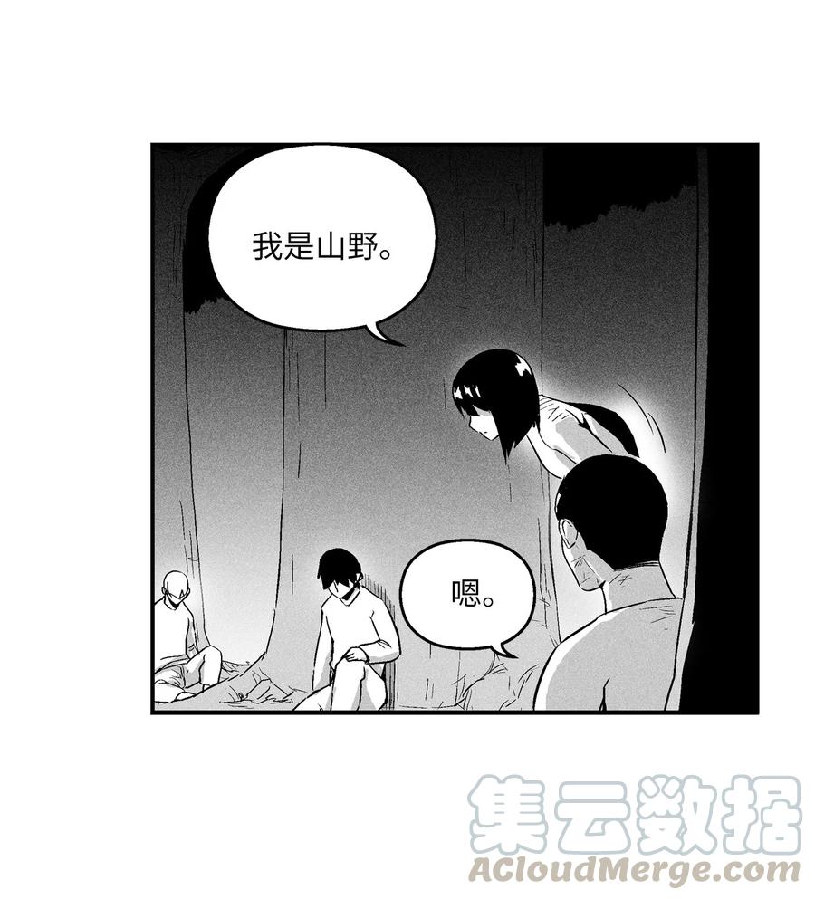 降兽至尊韩漫全集-022 前所未有的超术无删减无遮挡章节图片 