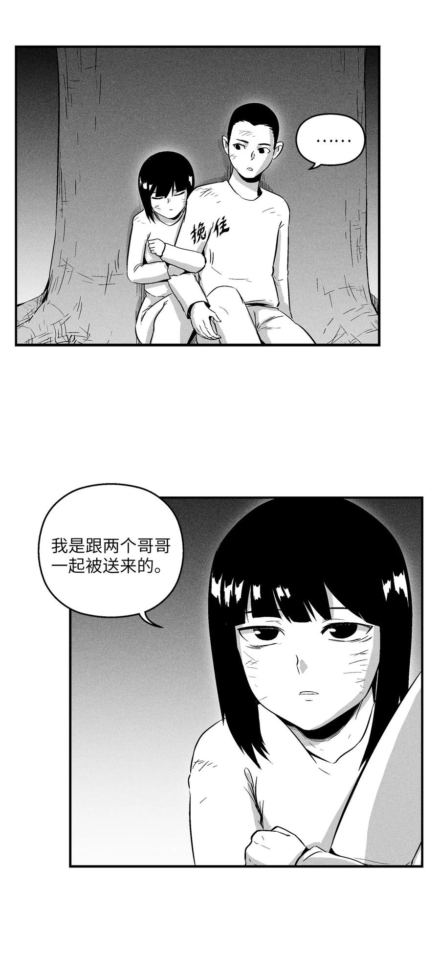 降兽至尊韩漫全集-022 前所未有的超术无删减无遮挡章节图片 