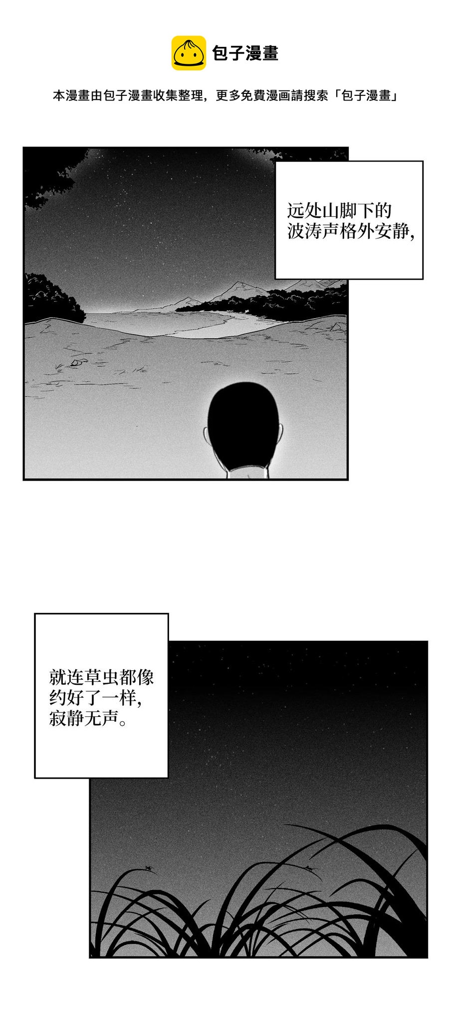 降兽至尊韩漫全集-022 前所未有的超术无删减无遮挡章节图片 
