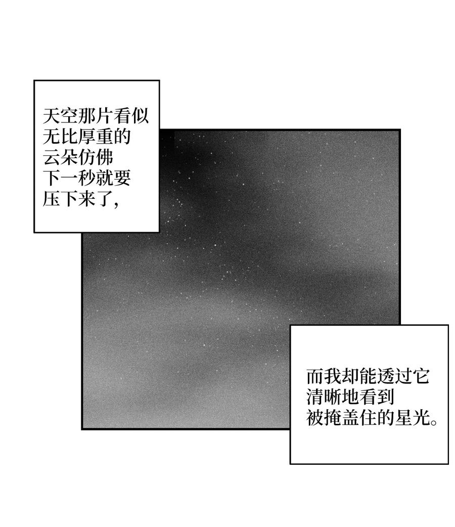 降兽至尊韩漫全集-022 前所未有的超术无删减无遮挡章节图片 