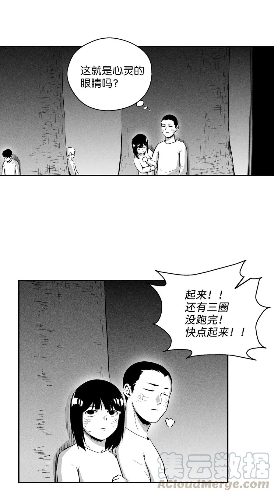 降兽至尊韩漫全集-022 前所未有的超术无删减无遮挡章节图片 
