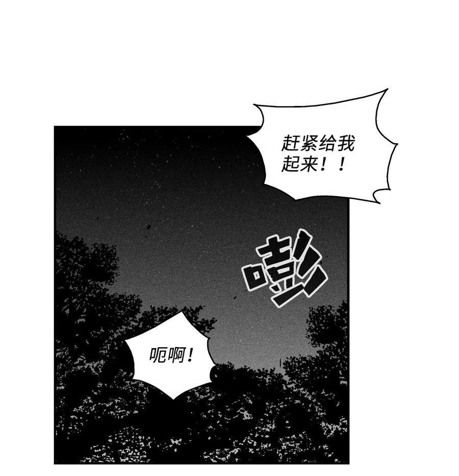 降兽至尊韩漫全集-022 前所未有的超术无删减无遮挡章节图片 