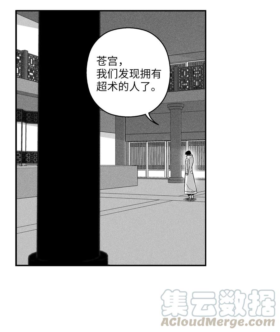 降兽至尊韩漫全集-022 前所未有的超术无删减无遮挡章节图片 