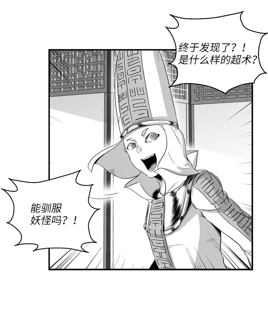降兽至尊韩漫全集-022 前所未有的超术无删减无遮挡章节图片 