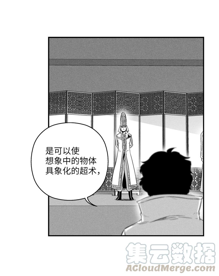 降兽至尊韩漫全集-022 前所未有的超术无删减无遮挡章节图片 